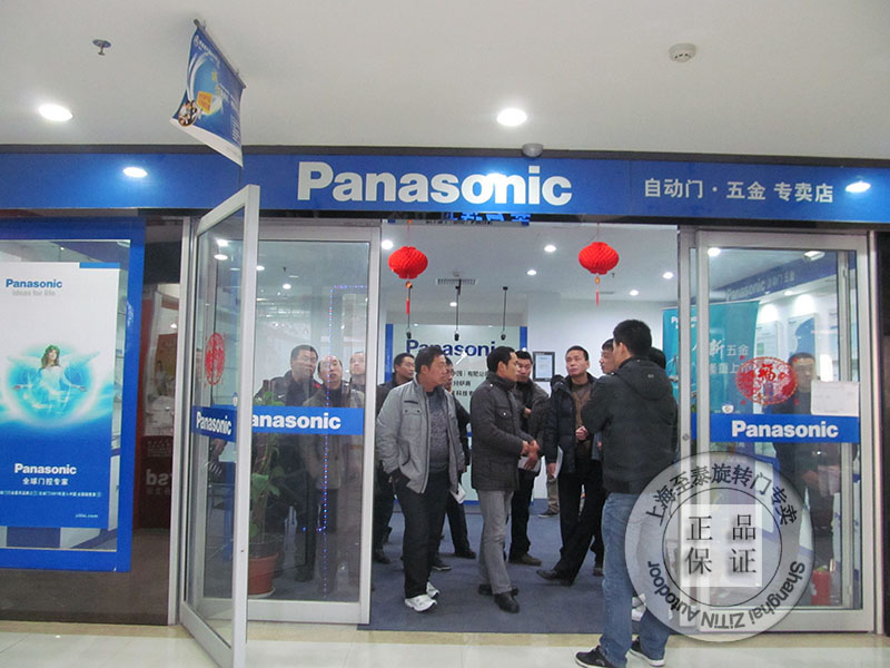Panasonic automatic door repair on site