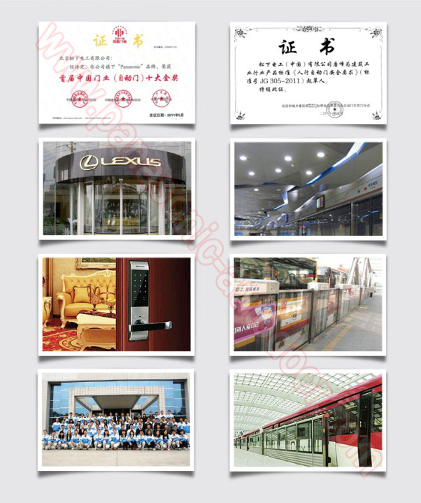 松下电气机器（北京）有限公司,松下自动门工厂,北京自动门工厂地址
