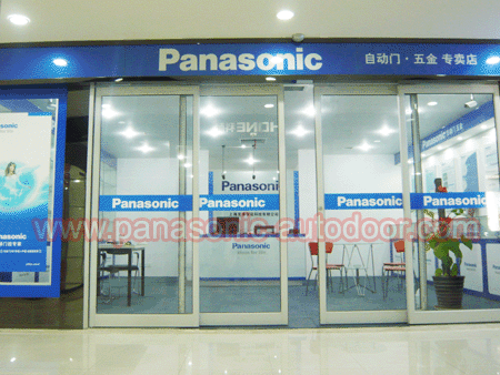 Panasonic自动门维修松下自动门专卖店北京店风采
