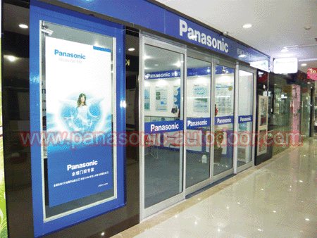 Panasonic自动门维修松下自动门专卖店北京店风采